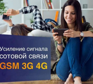 Усиление сигналов сотовой связи и интернет в подземных гаражах