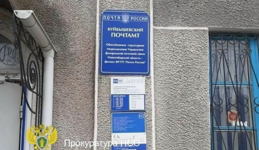 Начальницу почты осудили за кражу и поджог