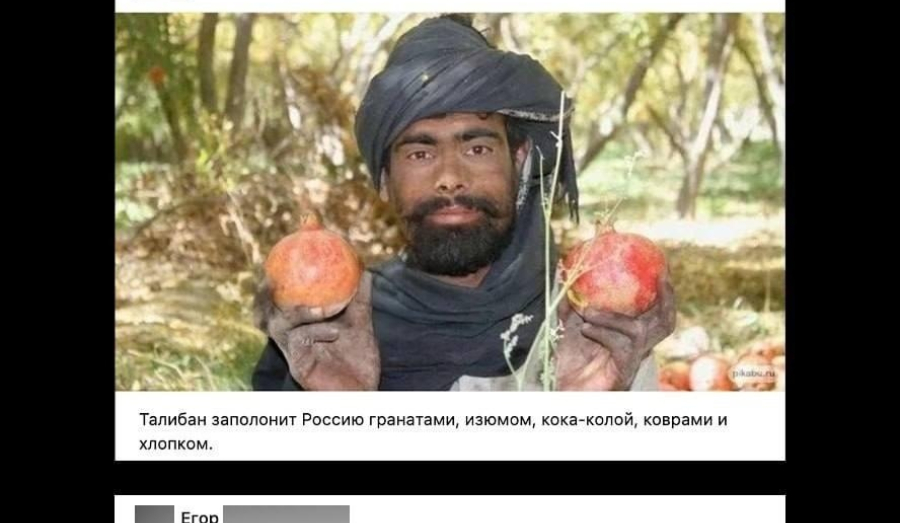 Россиян начали штрафовать за критику Талибана.