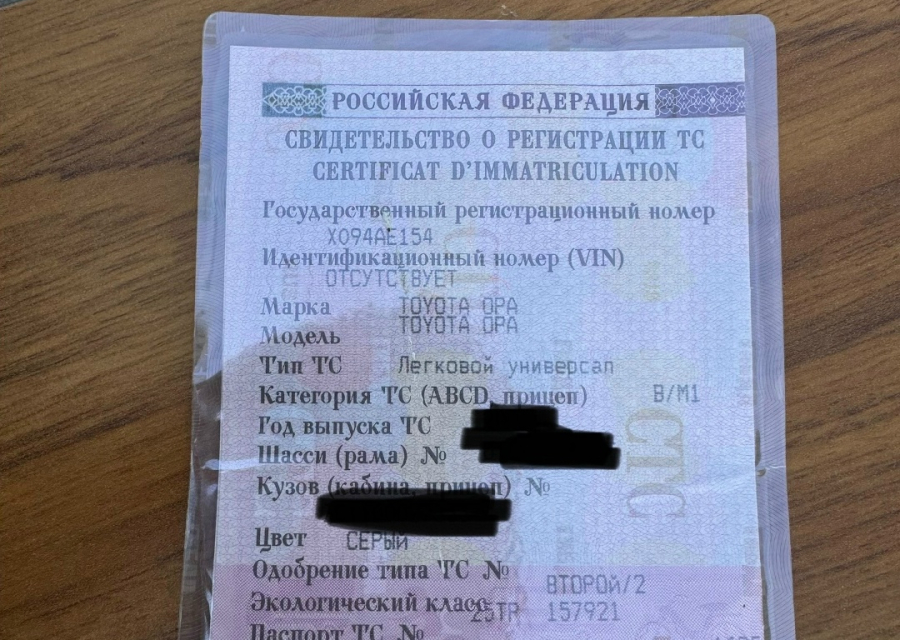 Найдено СТС