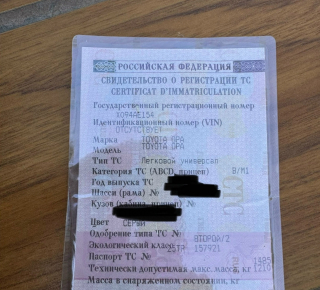 Найдено СТС