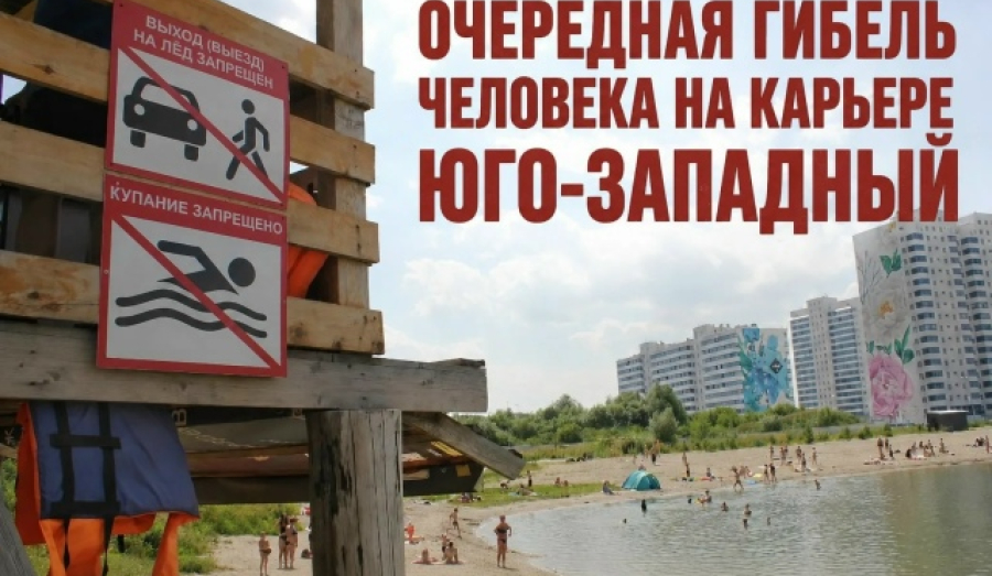 В Новосибирске утонул пьяный мужчина
