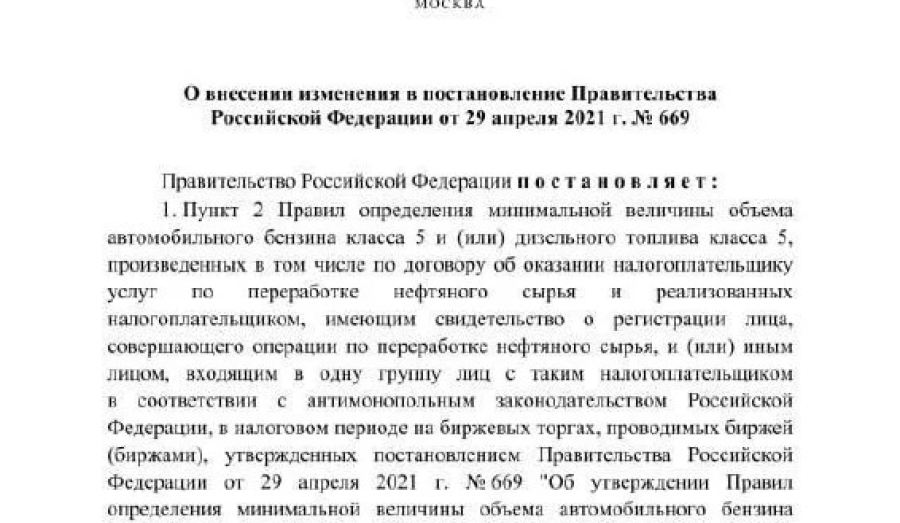 Правительство разрешило продавать Евро-3 до конца года