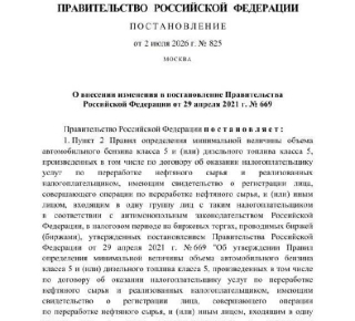 Правительство разрешило продавать Евро-3 до конца года