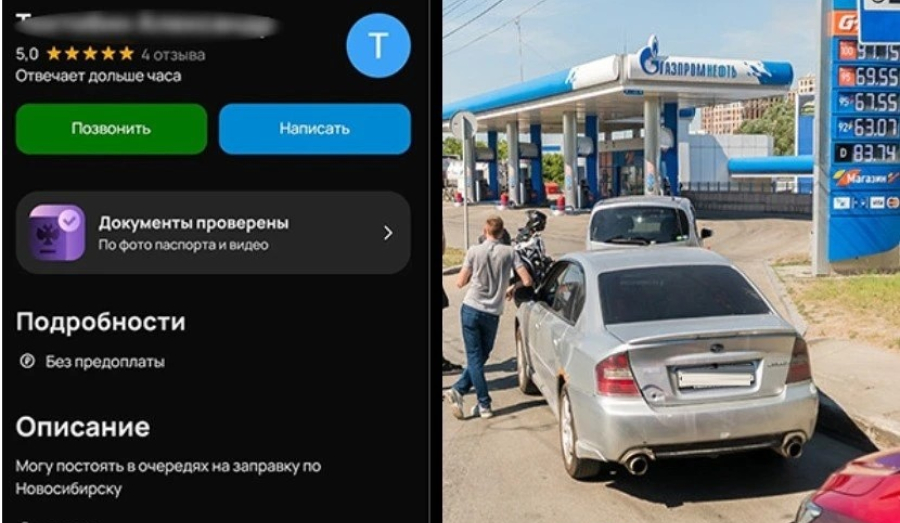 В Новосибирске продают места в очереди на АЗС