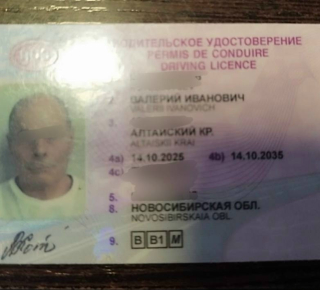 Найдены документы на имя Котелевского В.И