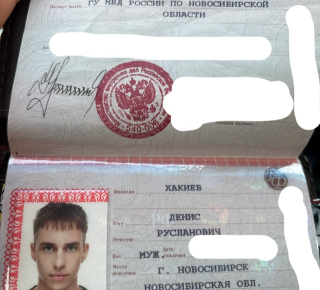 Найден паспорт на имя Хакиев Денис