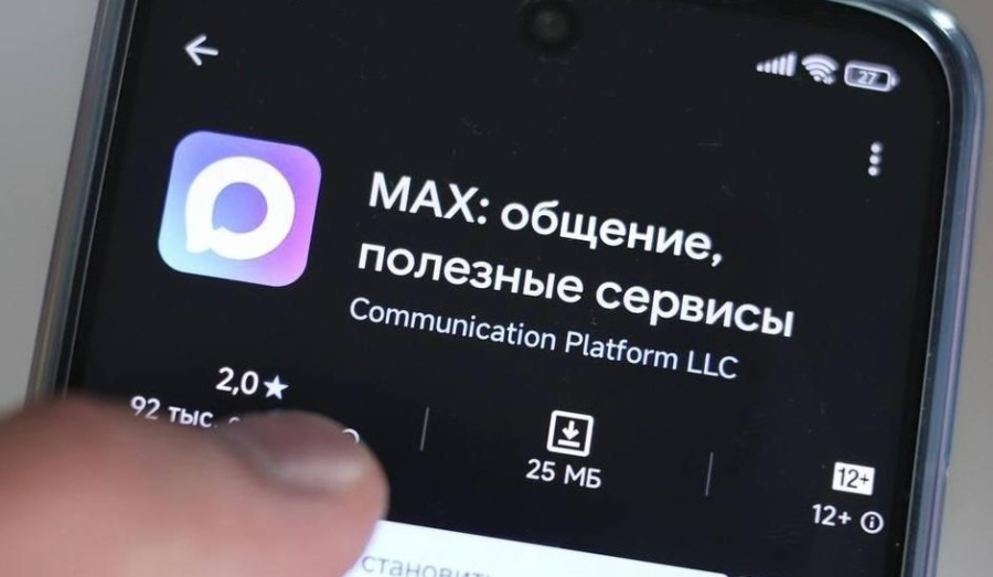 Первокурсники обязаны установить мессенджер "Макс" для учебных чатов
