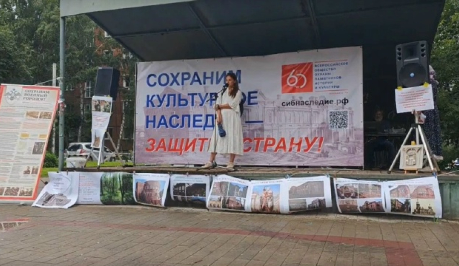 В Новосибирске прошел митинг против закона об охране памятников