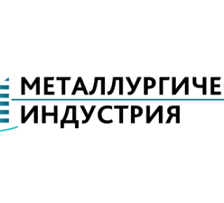Металлургическая Индустрия