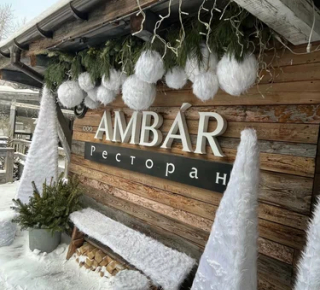 Ambar