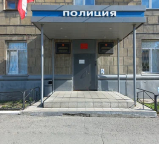 Отдел полиции № 2 Железнодорожный