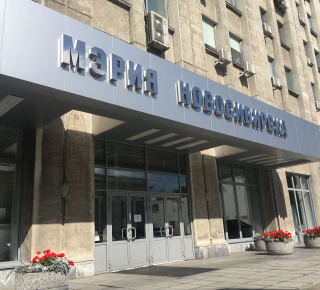 Общественная приемная мэрии