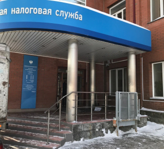 Федеральная налоговая служба