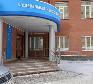 Федеральная налоговая служба