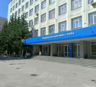 Управление Федеральной налоговой службы