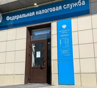Межрайонная ИФНС России № 18