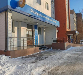 Межрайонная ИФНС России № 19