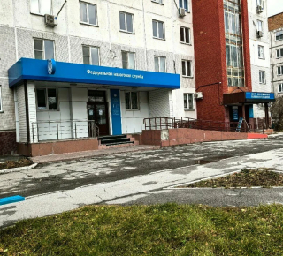 Межрайонная ИФНС России № 19