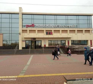 Вокзал Новосибирск-Восточный