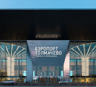 Аэропорт Толмачёво имени А. И. Покрышкина