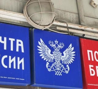 Под Новосибирском экс-заведующая украла со счета почты 900 тысяч