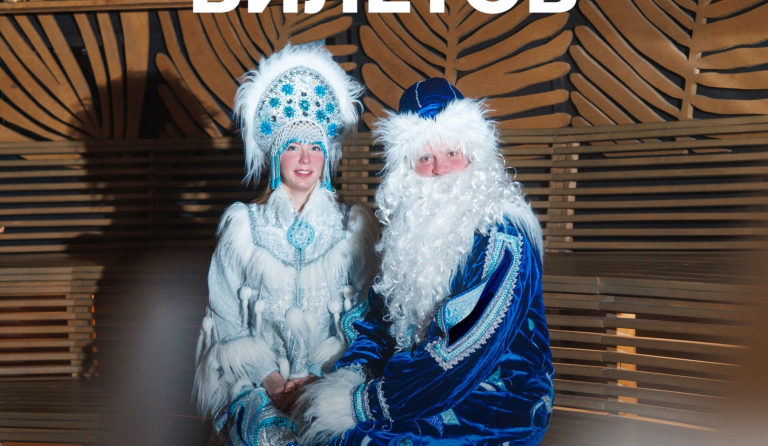 Новогоднее волшебство в «Мира Термы»: розыгрыш билетов на незабываемый праздник!