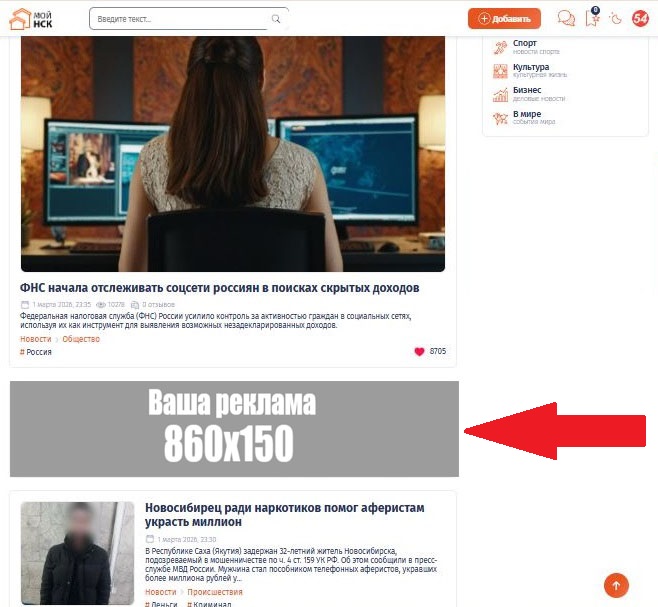 Рекламныйбанер в категориях