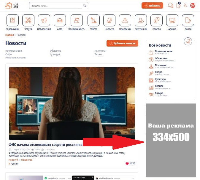 Рекламное место под меню