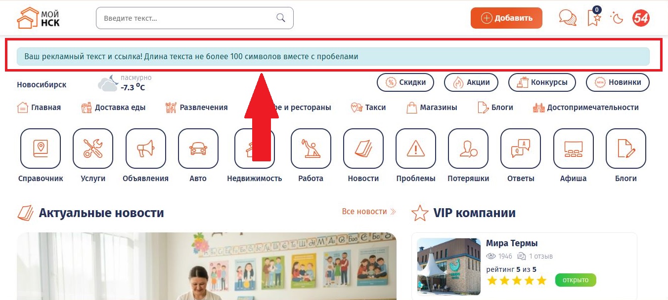 Текствовая реклама на всех страницах